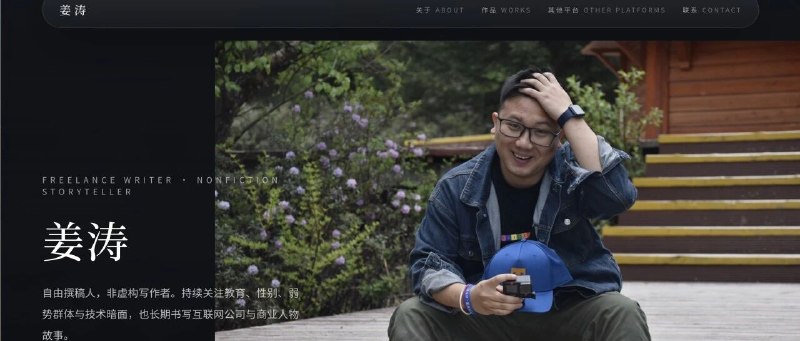 我用 AI 做了一个作品网站如题，我终于有了一个展示自己的空间，借助AI的力量