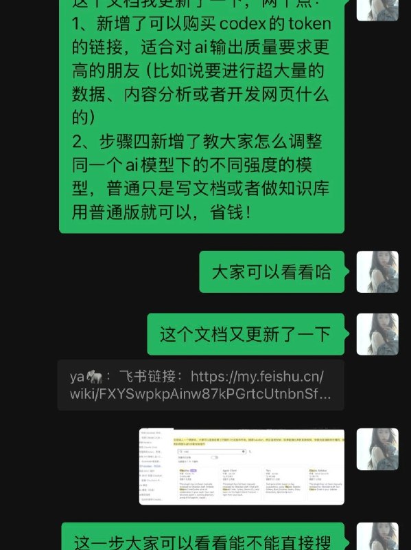 种子社群🌱每日分享｜大神光临！社群搭建册感觉每天都在疯狂输出！本来想随便写两句话，结果打了一篇文章！随心所欲地创造真的很开心，把这份轻松的愉悦分享给你们