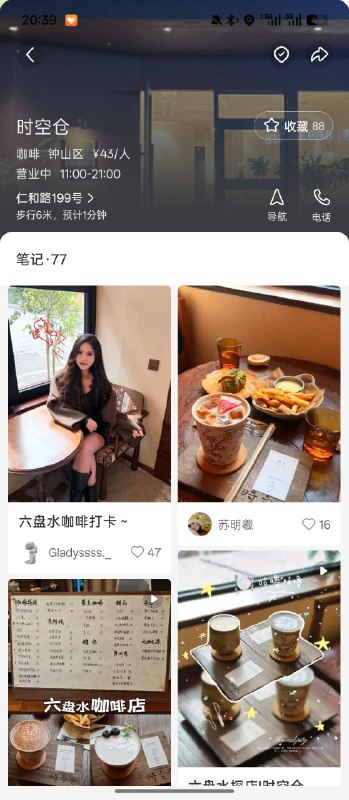新店就很容易去研究成长路径，刚刚推荐的六盘水咖啡厅，我搜了一下，开业9个月不到，大众点评才12个评价，显然这不是他们的主渠道