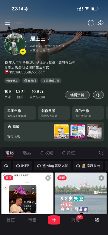 顺利换签了东东快跑创立的MCN公司，希望接下来能更加顺利