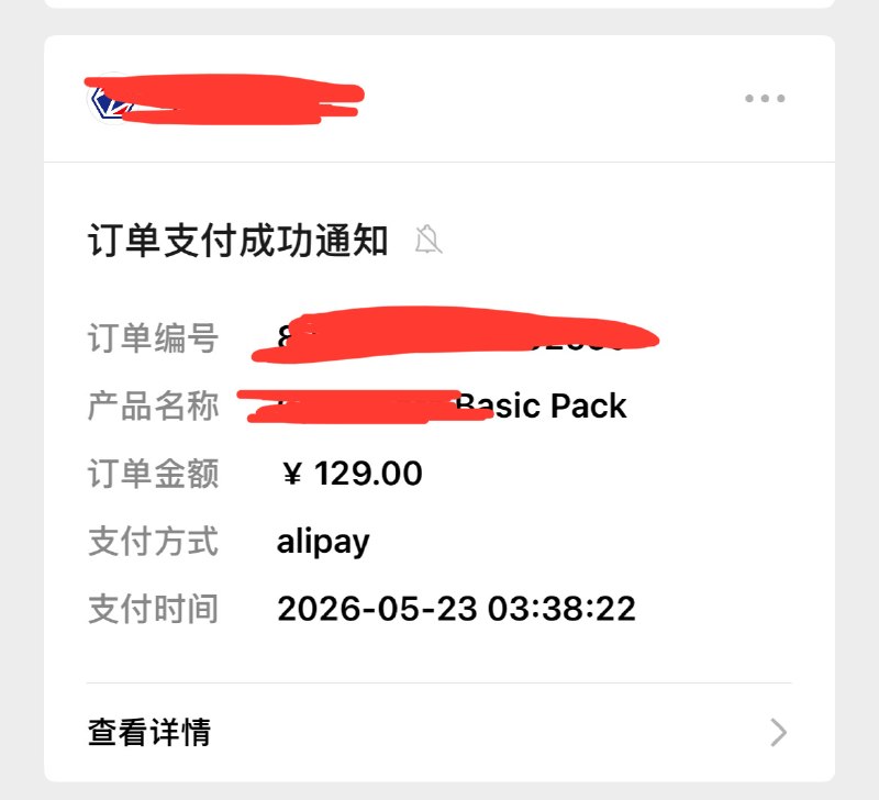 凌晨三点还有国内用户打钱过来也是蛮惊喜的这波AI让国内用户也逐渐养成了为软件付费的习惯大家抓住机会