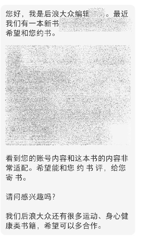 最近一周广子也多起来了，大约有下面这三类：品牌服装的拍摄模特；各种产品的测评分享；相关书籍的书评约稿……距离我上一篇更新的文章（P4）还没到半个月，收入路径又拓宽了好几条😁「但做好事莫问前程」是大道，很多人一上来就要结果，恨不得自己的每分钟付出都能换取钞票，那还是上班思维