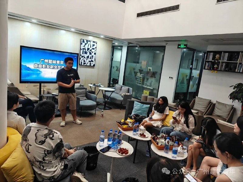 自由职业副业交流 来了很多优秀的伙伴，有跨境电商，00年自己教培创业，音乐人，自由职业程序员等等，也是收获满满的一天自由职业副业交流 来了很多优秀的伙伴，有跨境电商，00年自己教培创业，音乐人，自由职业程序员等等，也是收获满满的一天