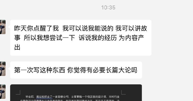 关于我对别人产生正面影响的瞬间：图1的朋友，因为我帮她转发了一则广告，阅读量破百万，她得到了大人糖的面试机会并顺利入职了（现在大人糖有合适的外包合作，她就会想到我）图2的朋友，在我们深聊了几次之后她出来做自由职业了，一切都在往好的方向发展（一般来说我不随便劝别人裸辞，她是例外）图3的朋友，我指导她做小红书账号，现在已经变现，发展自己的副业了图4-5，一个每个月经手几百上千万预算的抖音投手，我也劝说他去做自己的Ip ，正行动中，几个月后看效果关于我对别人产生正面影响的瞬间：图1的朋友，因为我帮她转发了一则广告，阅读量破百万，她得到了大人糖的面试机会并顺利入职了（现在大人糖有合适的外包合作，她就会想到我）图2的朋友，在我们深聊了几次之后她出来做自由职业了，一切都在往好的方向发展（一般来说我不随便劝别人裸辞，她是例外）图3的朋友，我指导她做小红书账号，现在已经变现，发展自己的副业了图4-5，一个每个月经手几百上千万预算的抖音投手，我也劝说他去做自己的Ip ，正行动中，几个月后看效果