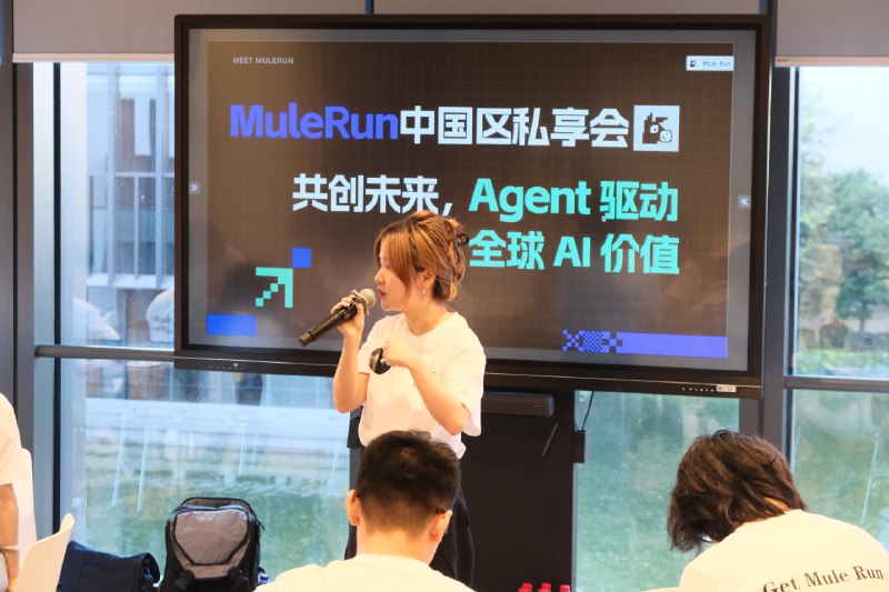 受邀参加melurun闭门会，想让创作者真正赚到钱的 Agent 平台——mulerun，到底是什么？传统智能体平台，创作者很难靠沉淀的业务知识变现，大多数最后只能靠接企业定制单活下去
