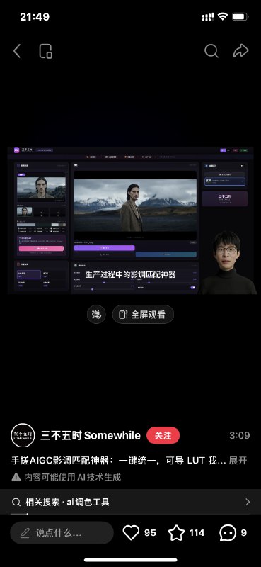 现在有一个趋势越来越多从来没有接触过代码的人比如设计师剪辑师律师开始做出完全可用的软件产品而由于他们自己就是专家用户他们的软件产品比专业团队做出来的反而更能满足用户需求效果更好！AI编程对社会结构的颠覆已经初现端倪了！现在有一个趋势越来越多从来没有接触过代码的人比如设计师剪辑师律师开始做出完全可用的软件产品而由于他们自己就是专家用户他们的软件产品比专业团队做出来的反而更能满足用户需求效果更好！AI编程对社会结构的颠覆已经初现端倪了！