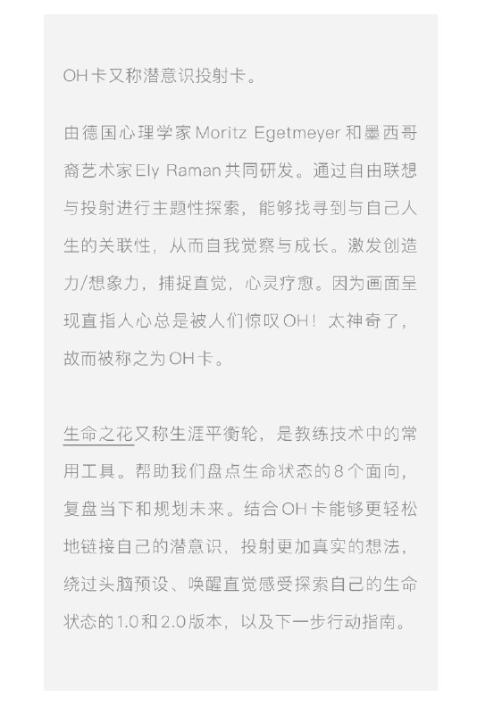 #生命之花OH卡个案中秋当天，完成了第一个生命之花的个案，对我的新业务而言是一次轻量又美好的开启