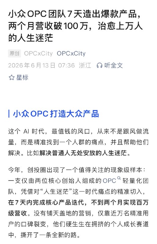 很开心和大家再次分享《人生航海》，我们vibe coding的这款游戏，很快就破了百万收入，累计付费用户一万多
