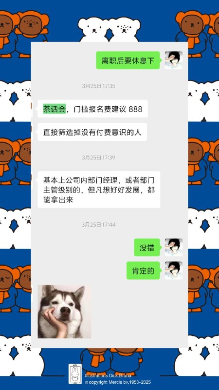 不少朋友和群友建议我今年可以尝试的另一个事情可以在我认识的朋友和熟人之间举办线上的特定垂直小群、线下的茶话会大家一起共享资源、聊聊在做的事情也可以是特定主题的交流讨论以及分享一些自己目前的行业经验和生活经验我觉得是有价值的今年很多新的合作也都是在认识很久的朋友之间达成的维系和增进友谊和关系的一种方式就是促成更多的合作、见面和交流有机会的话我会尝试起来期待有趣的事情发生不少朋友和群友建议我今年可以尝试的另一个事情可以在我认识的朋友和熟人之间举办线上的特定垂直小群、线下的茶话会大家一起共享资源、聊聊在做的事情也可以是特定主题的交流讨论以及分享一些自己目前的行业经验和生活经验我觉得是有价值的今年很多新的合作也都是在认识很久的朋友之间达成的维系和增进友谊和关系的一种方式就是促成更多的合作、见面和交流有机会的话我会尝试起来期待有趣的事情发生