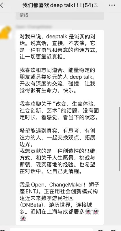 越来越多deeptalk爱好者了🤩🤩越来越多deeptalk爱好者了🤩🤩
