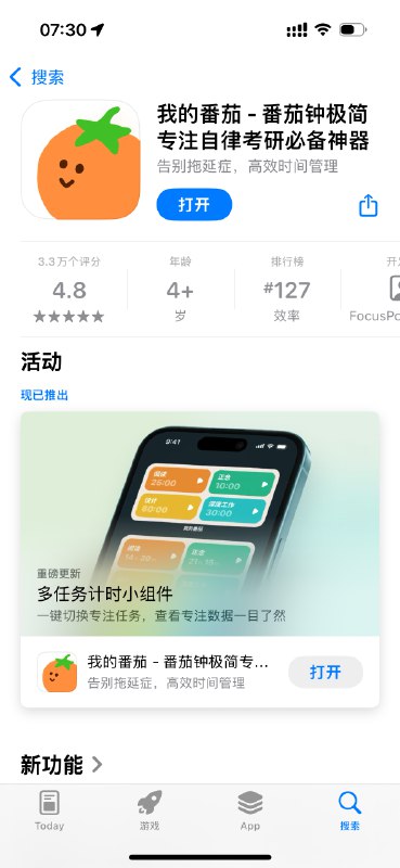 加量不加价，还有优惠