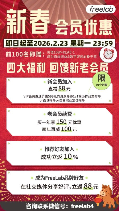 最后1天！最后1天！⚠️⏳社群会员春节特惠即将截止，涨价在即，现在加入立省