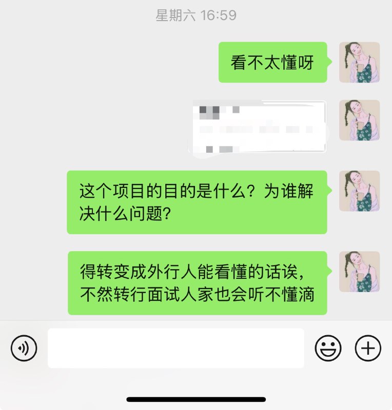#一人公司的工作下午做了俩小时的简历咨询，客户她想转运营岗，之前的工作有很大的知识壁垒，外行人很容易听不懂