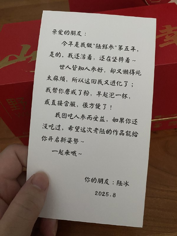 日子也是好起来了，之前过节才买一整根的人参，现在是每天都可以泡，这提神效果，谁还能卷的过我日子也是好起来了，之前过节才买一整根的人参，现在是每天都可以泡，这提神效果，谁还能卷的过我
