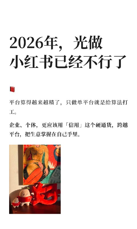 每年我都会看罗振宇老师的时间的朋友跨年演讲