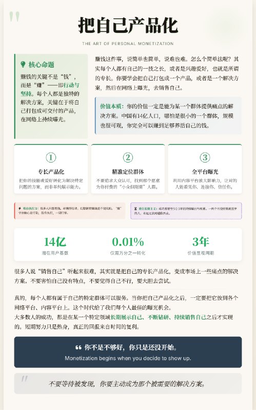 赚钱这件事，说简单也简单，说难也难