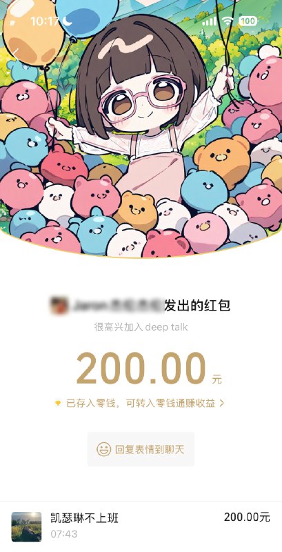 deeptalk群真得越来越有趣了呢！！欢迎大家加入👏👏deeptalk群真得越来越有趣了呢！！欢迎大家加入👏👏