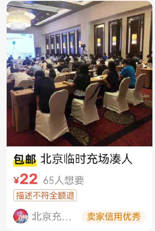 闲鱼上看到的，大学生有时间可以去看看，说不定做着做着成了包工头，别一直卖自己时间，卖别人时间也行