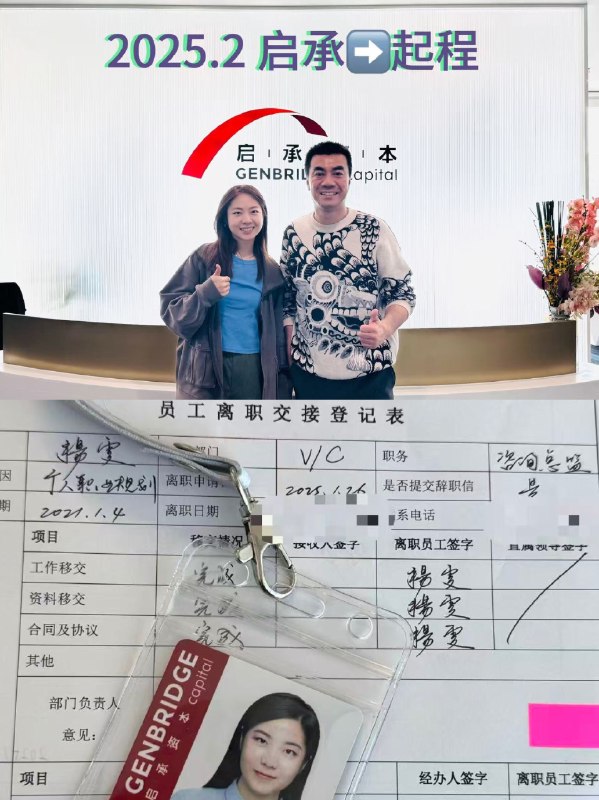 美食社交创业 招产研负责人从美元基金裸辞创业一年啦，这期间鸭先知ChillOut鸭先知小程序收到了很多朋友/自来水的支持和关注！感谢大家现在产品完成需求初步验证，鸭先知也获得来自独角兽创始人、美元基金合伙人等多位投资人的的天使轮投资[庆祝]，进入快速迭代增长期