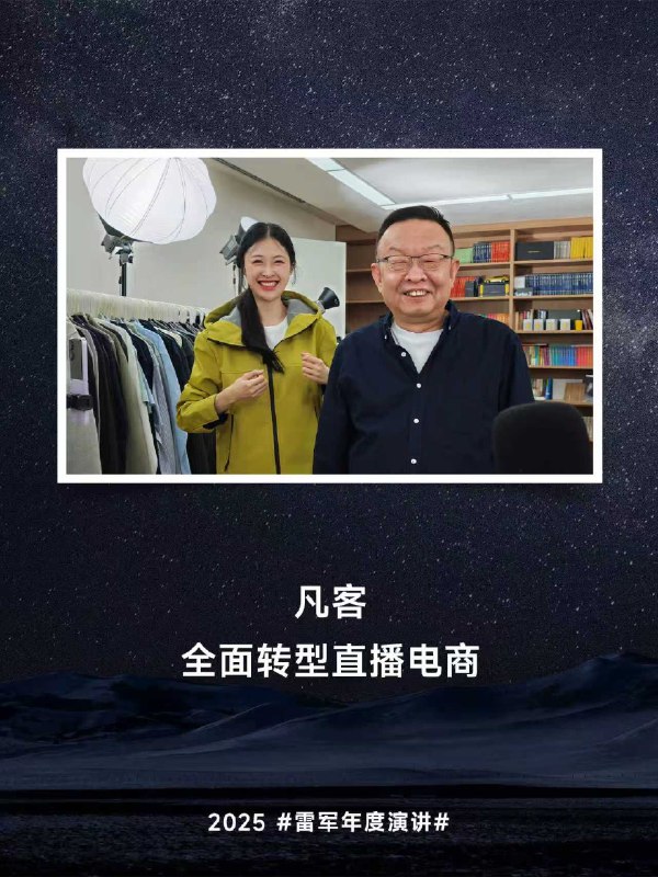 雷军透露陈年做凡客遇到危机后，欠钱欠了大约十个亿，陈年还钱就还了整整十年，大约2022年才彻底还完