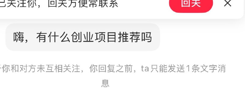 如果我做一个没有良心的人，可以轻轻松松可以割个7位数的韭菜1、所有会在互联网打出求带2个字的人，就不可能赚到钱