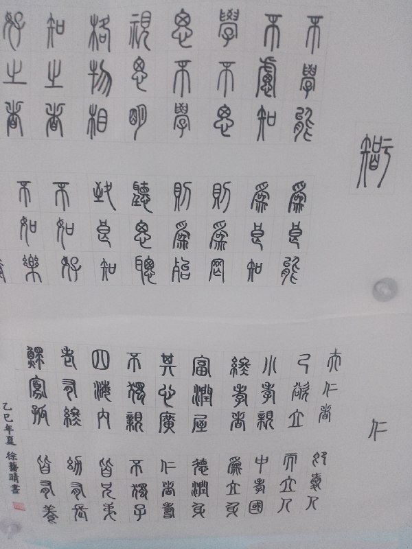 职业探索公务员传统文化宣讲员好家风宣讲员职业探索公务员传统文化宣讲员好家风宣讲员