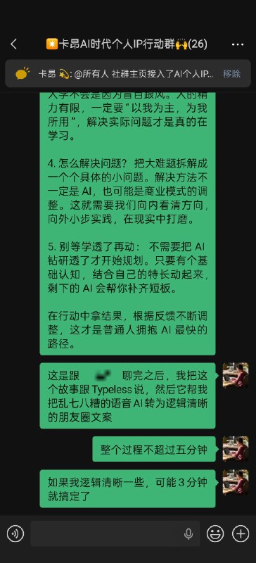 朋友们，我要进入「口喷+AI」的新纪元了！动动嘴让AI干活，太爽了😎朋友们，我要进入「口喷+AI」的新纪元了！动动嘴让AI干活，太爽了😎