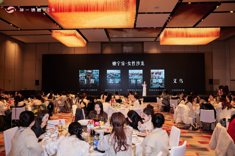 这次年会难得凑齐了多数姐妹，所以特意安排合伙人都上台做年度汇报