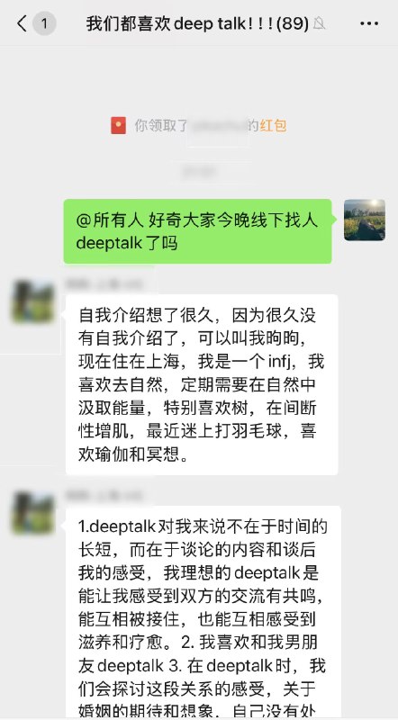 deeptalk群真得越来越有趣了呢！！欢迎大家加入👏👏deeptalk群真得越来越有趣了呢！！欢迎大家加入👏👏