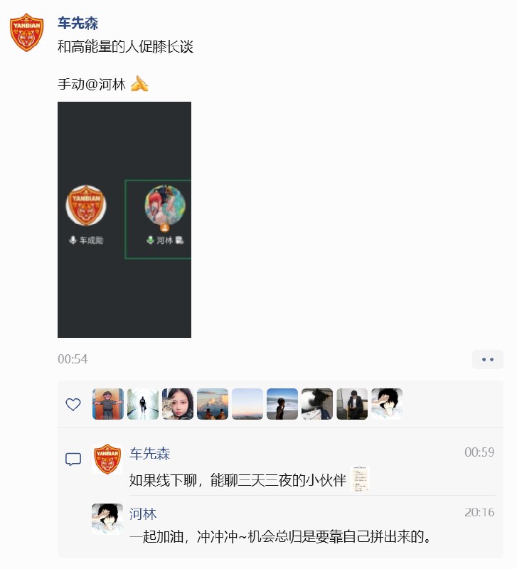 荣幸被朋友们信任愿意把自己的资源、困惑、商业模式毫无保留的分享给我自由职业之后很多朋友愿意找我合作、把自己的项目托付给我是我的幸运、也是我的动力而我也必然不能辜负持续迭代、持续学习、捕捉信息差、嗅探市场风向最终，行动和落地才是一切