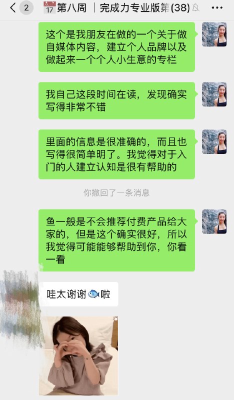 今天在读@哈雷Halley 的个人品牌小册子，发现写的很好啊，怎么会没很多人买呢？真不合理