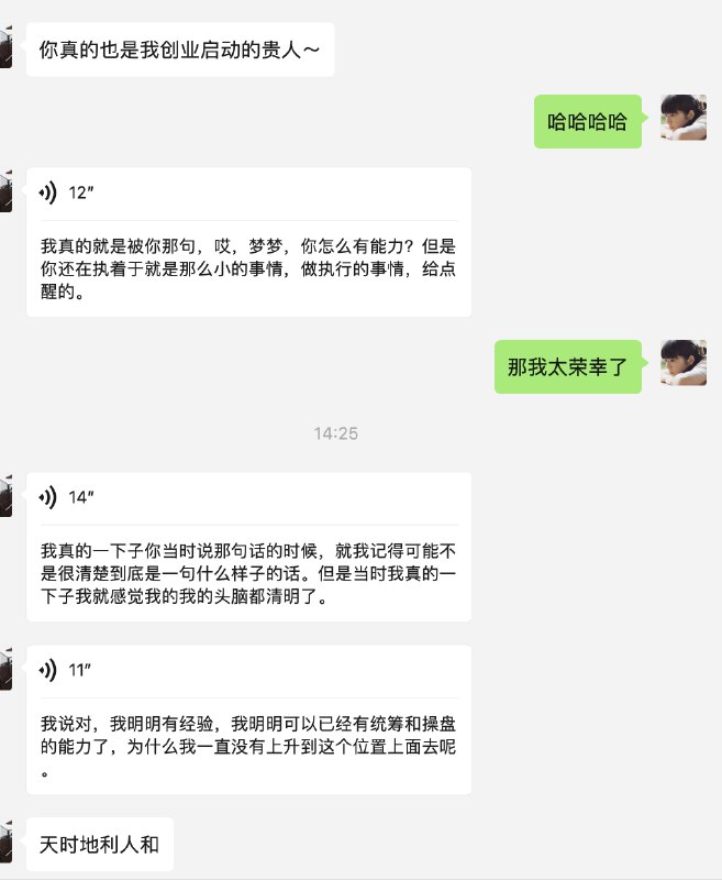 关于我对别人产生正面影响的瞬间：图1的朋友，因为我帮她转发了一则广告，阅读量破百万，她得到了大人糖的面试机会并顺利入职了（现在大人糖有合适的外包合作，她就会想到我）图2的朋友，在我们深聊了几次之后她出来做自由职业了，一切都在往好的方向发展（一般来说我不随便劝别人裸辞，她是例外）图3的朋友，我指导她做小红书账号，现在已经变现，发展自己的副业了图4-5，一个每个月经手几百上千万预算的抖音投手，我也劝说他去做自己的Ip ，正行动中，几个月后看效果关于我对别人产生正面影响的瞬间：图1的朋友，因为我帮她转发了一则广告，阅读量破百万，她得到了大人糖的面试机会并顺利入职了（现在大人糖有合适的外包合作，她就会想到我）图2的朋友，在我们深聊了几次之后她出来做自由职业了，一切都在往好的方向发展（一般来说我不随便劝别人裸辞，她是例外）图3的朋友，我指导她做小红书账号，现在已经变现，发展自己的副业了图4-5，一个每个月经手几百上千万预算的抖音投手，我也劝说他去做自己的Ip ，正行动中，几个月后看效果