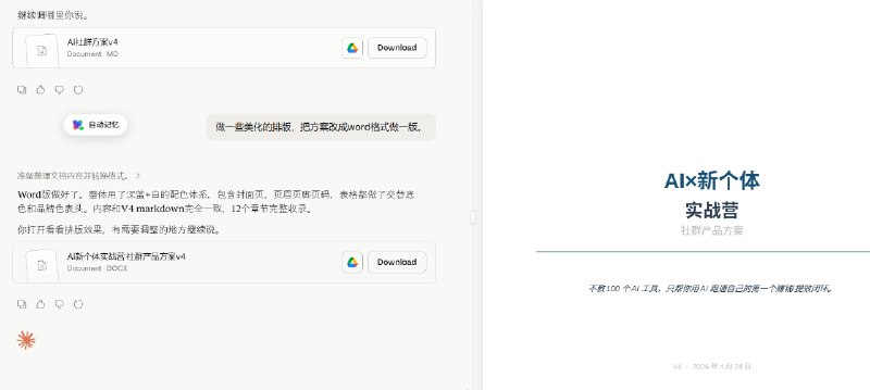 和 Claude 同时聊几个项目迭代了好几版方案各自都到了还不错的程度聊爽了，该睡觉了😴和 Claude 同时聊几个项目迭代了好几版方案各自都到了还不错的程度聊爽了，该睡觉了😴