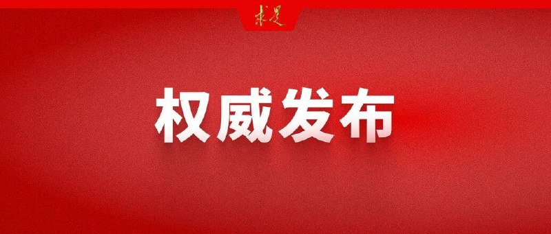习近平：扩大内需是战略之举虽然在个体层面，好像仍然觉得“经济上行期”是上辈子的事情