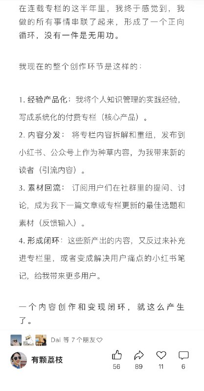 写完这篇半年复盘文章，再附上结尾的相关文章发现我写作这么多年其实一直在做同一件事：1️⃣ 每个阶段只专注做好一件事2️⃣ 做的过程自动获取反馈去优化3️⃣ 拿到结果后总结成实际经验复盘4️⃣ 分享出去很多朋友问过我：“你怎么能一直这么有行动力，折腾这么多事情？”在经历了 3 年多的探索后，我发现答案其实很简单，甚至有点老生常谈：就是去做你既喜欢又擅长的事