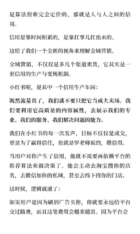 每年我都会看罗振宇老师的时间的朋友跨年演讲