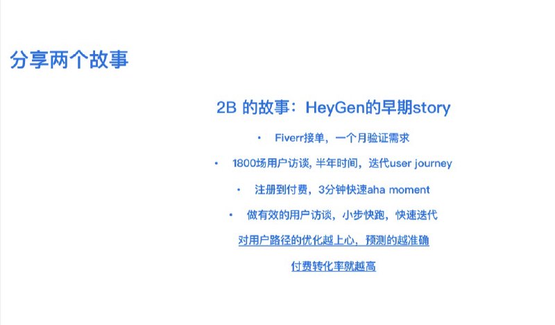 最近我总是和很多项目说同样的一句话「不要着急」「不要害怕犯错」犯错太太太正常了，创业路上犯错是家常便饭要允许自己犯错只有先「允许自己犯错」才能以客观➕不内耗的心态去「发现解决方案」同时「避免重复犯错」今天还有一个项目问我如何看待PH说很多项目发了PH依然不赚钱我说「这不是PH这个渠道的错误」「太多产品都没有真的完成早期用户验证这件事，注册到付费转化率千分之几，但是着急融资，所以大规模投放做影响力，这样的打法导致产品不赚钱是很正常的一件事」所有赚到钱的项目，不会告诉你在赚到钱之前有多苦逼投机是可以赚到一时的💰但是如果想做一个生命周期超过5年的产品那还是踏踏实实，长期主义🙏最近我总是和很多项目说同样的一句话「不要着急」「不要害怕犯错」犯错太太太正常了，创业路上犯错是家常便饭要允许自己犯错只有先「允许自己犯错」才能以客观➕不内耗的心态去「发现解决方案」同时「避免重复犯错」今天还有一个项目问我如何看待PH说很多项目发了PH依然不赚钱我说「这不是PH这个渠道的错误」「太多产品都没有真的完成早期用户验证这件事，注册到付费转化率千分之几，但是着急融资，所以大规模投放做影响力，这样的打法导致产品不赚钱是很正常的一件事」所有赚到钱的项目，不会告诉你在赚到钱之前有多苦逼投机是可以赚到一时的💰但是如果想做一个生命周期超过5年的产品那还是踏踏实实，长期主义🙏