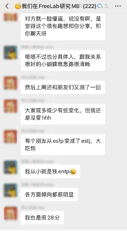 mbti这个话题真得很🔥mbti这个话题真得很🔥