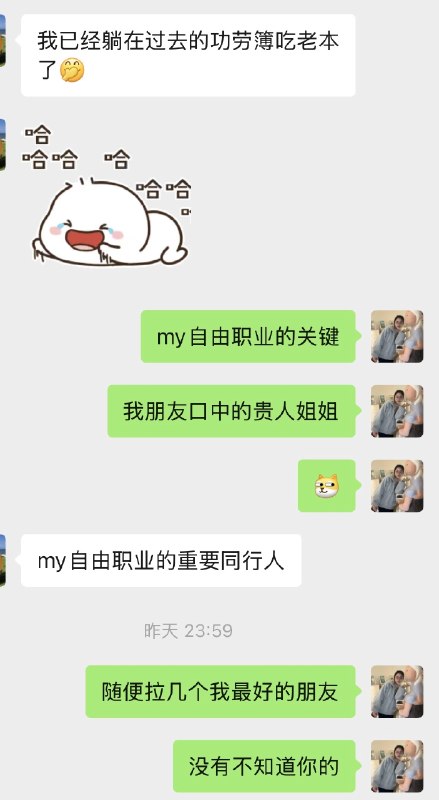 新项目“个体产品化社群”，昨天浅浅小火了一下，199阶段已经有了两位新成员，其中一位我还是我逢人就会说起的“贵人姐姐”