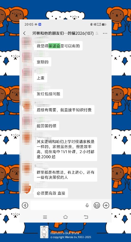 不少朋友和群友建议我今年可以尝试的另一个事情可以在我认识的朋友和熟人之间举办线上的特定垂直小群、线下的茶话会大家一起共享资源、聊聊在做的事情也可以是特定主题的交流讨论以及分享一些自己目前的行业经验和生活经验我觉得是有价值的今年很多新的合作也都是在认识很久的朋友之间达成的维系和增进友谊和关系的一种方式就是促成更多的合作、见面和交流有机会的话我会尝试起来期待有趣的事情发生不少朋友和群友建议我今年可以尝试的另一个事情可以在我认识的朋友和熟人之间举办线上的特定垂直小群、线下的茶话会大家一起共享资源、聊聊在做的事情也可以是特定主题的交流讨论以及分享一些自己目前的行业经验和生活经验我觉得是有价值的今年很多新的合作也都是在认识很久的朋友之间达成的维系和增进友谊和关系的一种方式就是促成更多的合作、见面和交流有机会的话我会尝试起来期待有趣的事情发生