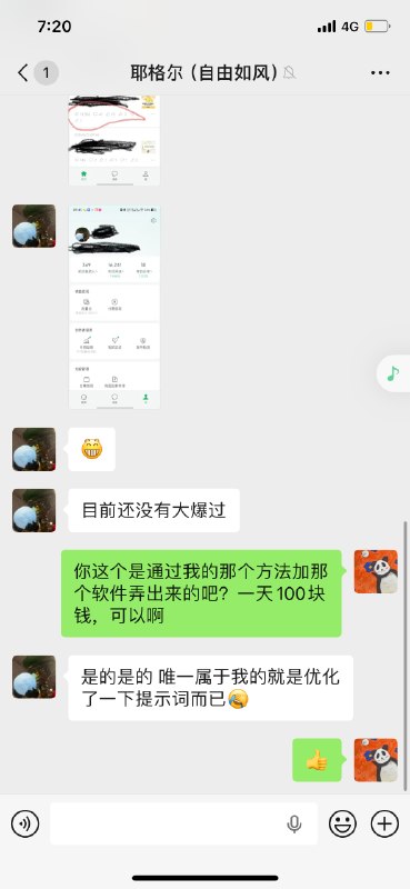 小地方一天被动收益 100 算不算香？看看一个真实数据案例，这个新生小伙伴一周时间用我的方法，公众号流量主一天 100 多，这个在大城市真的不算什么，但是在小城市还是可以的