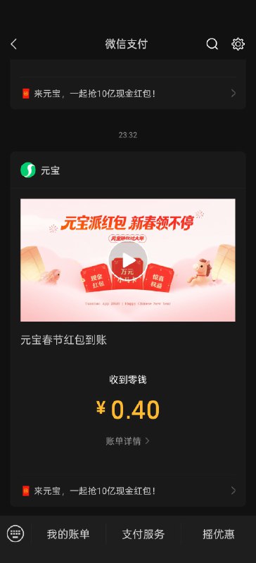 有点意思，在元宝派建了个人IP群，聊着聊着元宝还发红包了😃有点意思，在元宝派建了个人IP群，聊着聊着元宝还发红包了😃