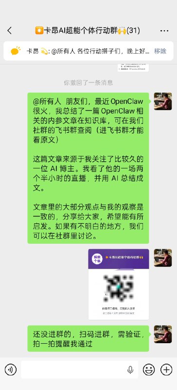 现在 OpenClaw 小龙虾真的太火了，以至于社群的朋友都在问这个事情