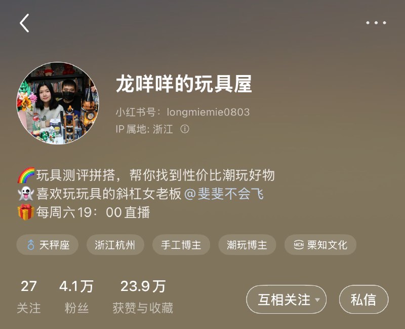 Q4季度完美落幕今年听到比较多的一个词“心力”，自媒体也好，创业也好，拼到后半场，拼的就是相信自己和韧性和我同期起步做访谈赛道的，我不是涨粉最多最快的，但活下来且赚到钱的应该不到10%了，潮玩赛道更是不到1%，如果说有什么秘诀，应该就是，我坚定的相信自己可以做到，并且愿意持续付出时间和思考，不断坚持和升级其实我刚开始也不确定，先往前走，确定性才会在路上长出来Q4季度完美落幕今年听到比较多的一个词“心力”，自媒体也好，创业也好，拼到后半场，拼的就是相信自己和韧性和我同期起步做访谈赛道的，我不是涨粉最多最快的，但活下来且赚到钱的应该不到10%了，潮玩赛道更是不到1%，如果说有什么秘诀，应该就是，我坚定的相信自己可以做到，并且愿意持续付出时间和思考，不断坚持和升级其实我刚开始也不确定，先往前走，确定性才会在路上长出来