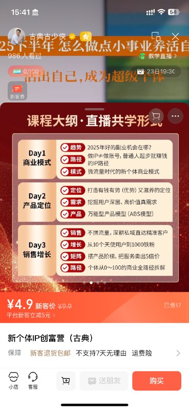 没买过，但自己实践过，1000个铁杆粉丝说实话很难的，尤其是如果按照凯文凯利的定义