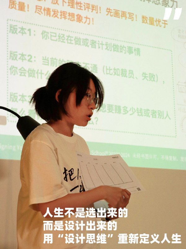 举办线下「设计人生工作坊」的想法，在我脑海中出现很久了