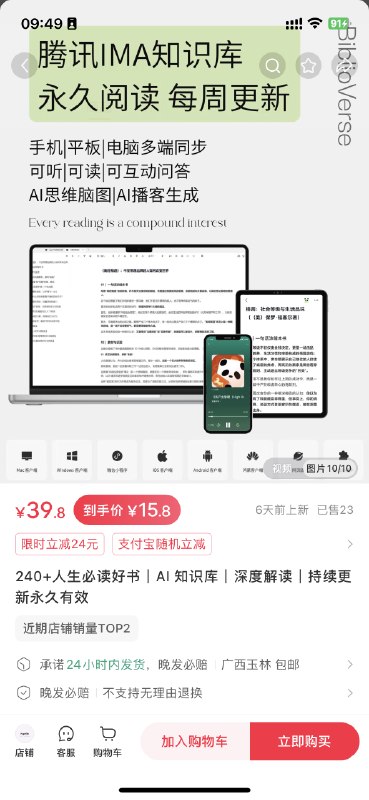 ima知识库是用来卖的吗？