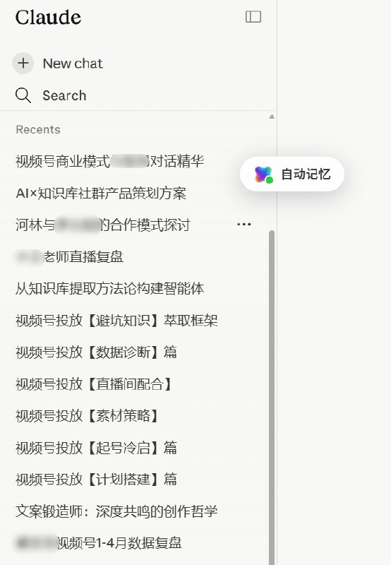 和 Claude 同时聊几个项目迭代了好几版方案各自都到了还不错的程度聊爽了，该睡觉了😴和 Claude 同时聊几个项目迭代了好几版方案各自都到了还不错的程度聊爽了，该睡觉了😴
