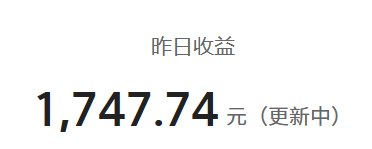 昨天因为SPA懈怠了，要努力肝啊，为了出去玩！