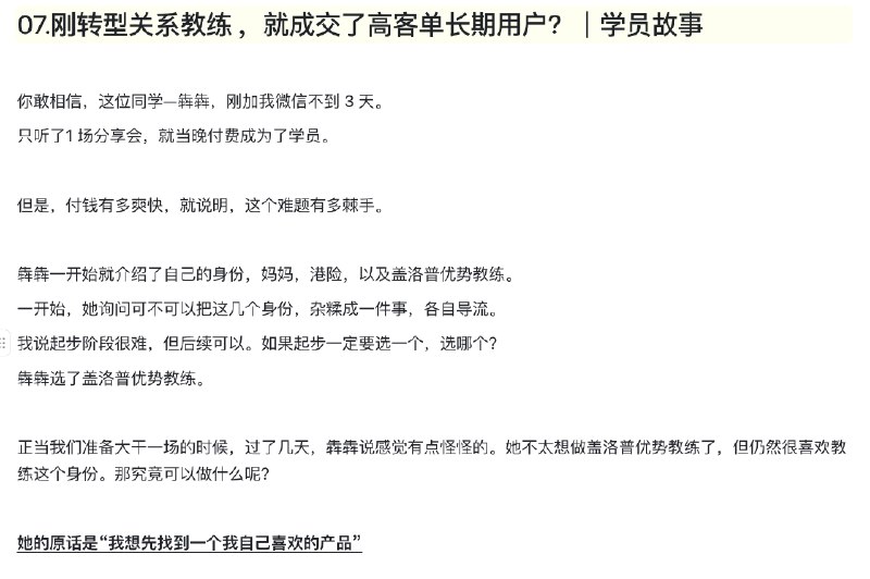 每天两眼一睁就是写拆解“营养师如何摆脱低价困境”“刚转型关系教练，如何成交第一单长期用户”“下班做沙盘活动，如何从担心没人来到场场满员？”如果有你关心的内容，欢迎进圈只需99 买断制太良心了！每天两眼一睁就是写拆解“营养师如何摆脱低价困境”“刚转型关系教练，如何成交第一单长期用户”“下班做沙盘活动，如何从担心没人来到场场满员？”如果有你关心的内容，欢迎进圈只需99 买断制太良心了！